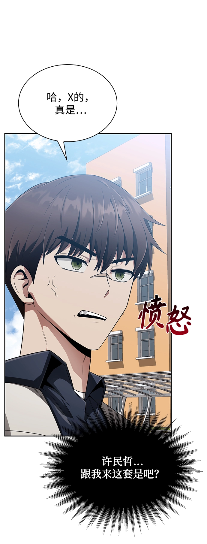第10话 第53页
