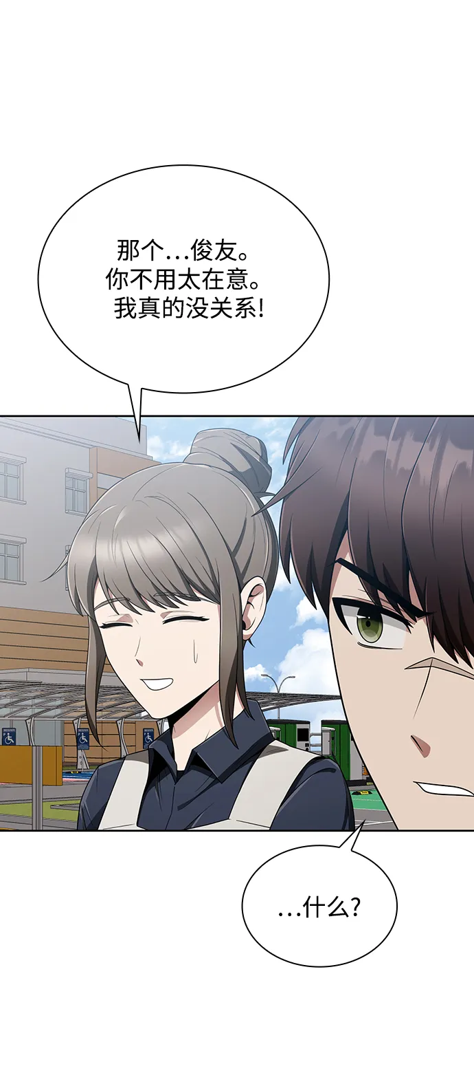 第10话 第54页