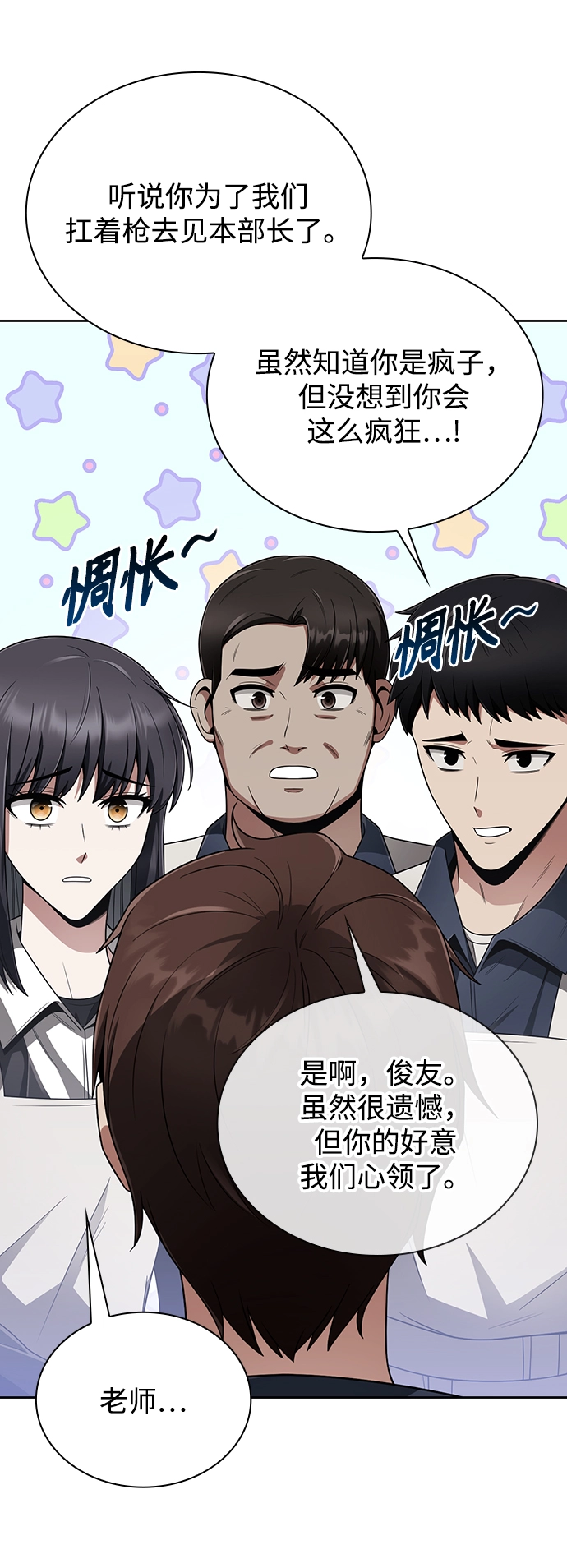 第10话 第58页