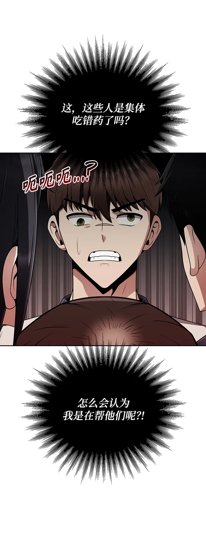 第10话 第59页