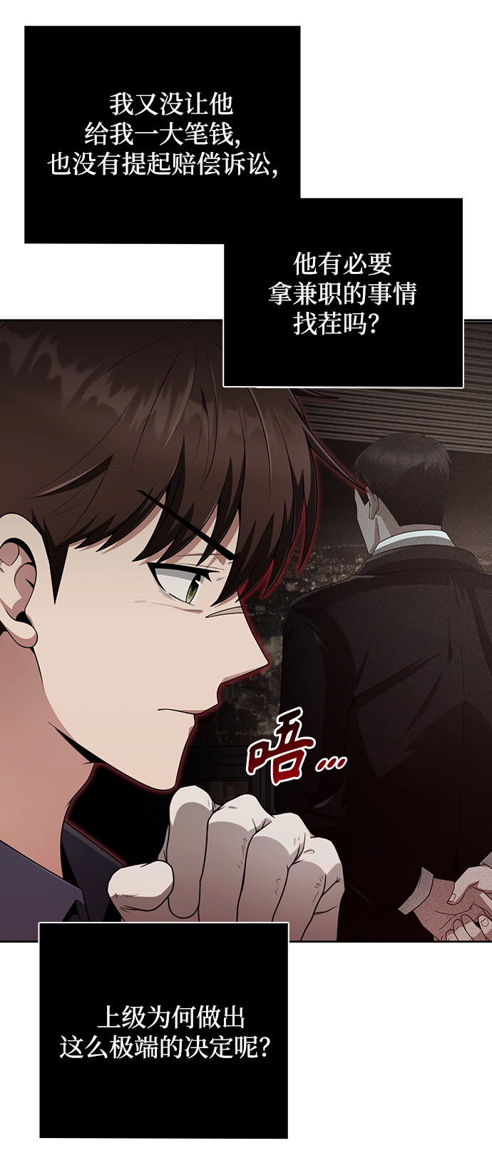 第10话 第62页
