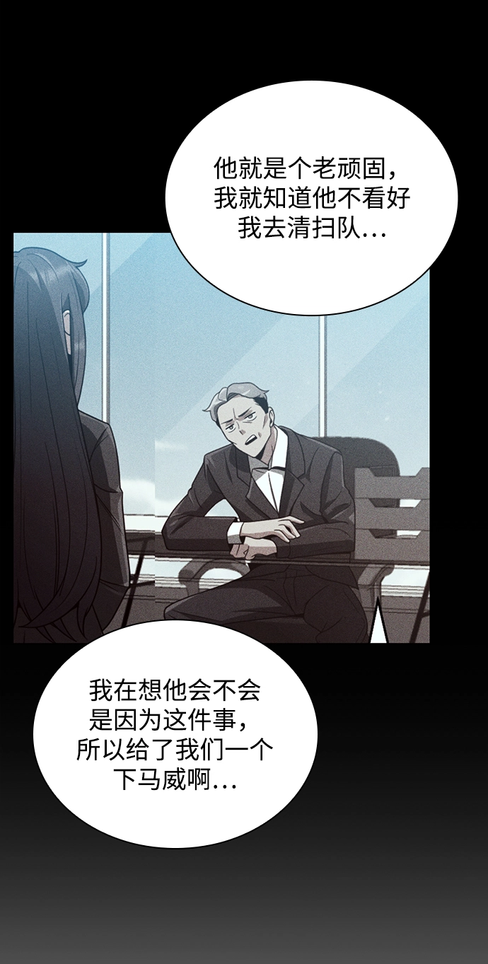 第10话 第65页