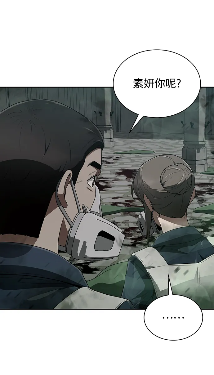 第9话 第2页