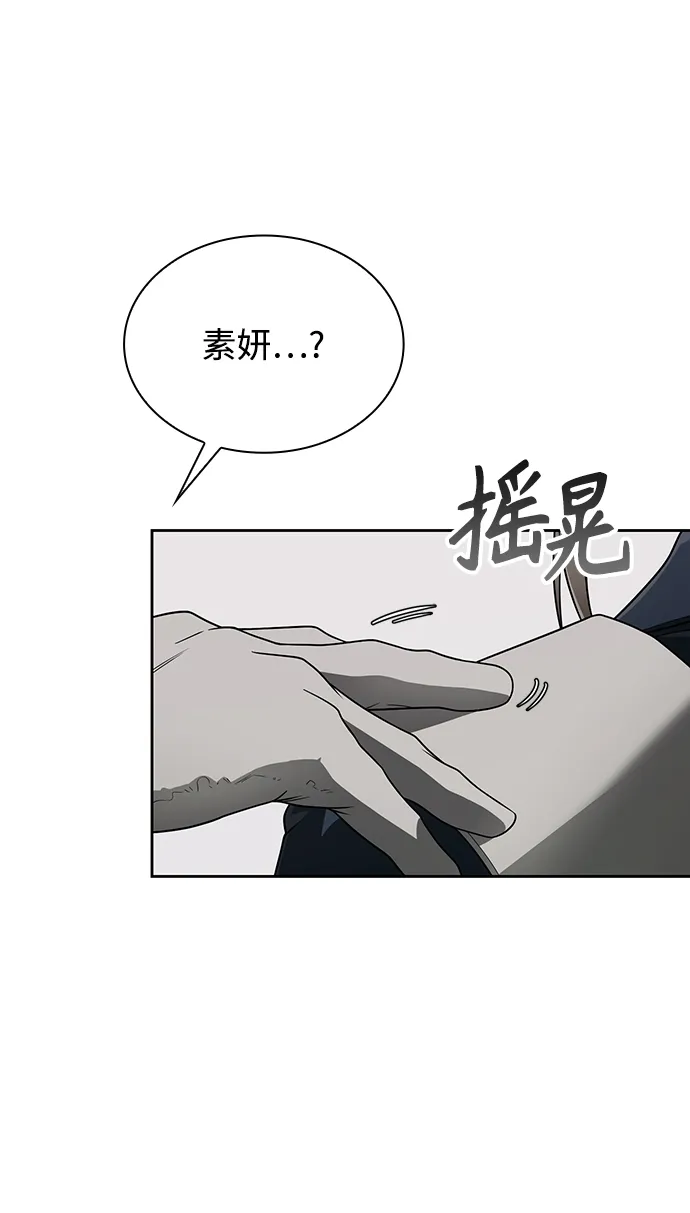 第9话 第3页