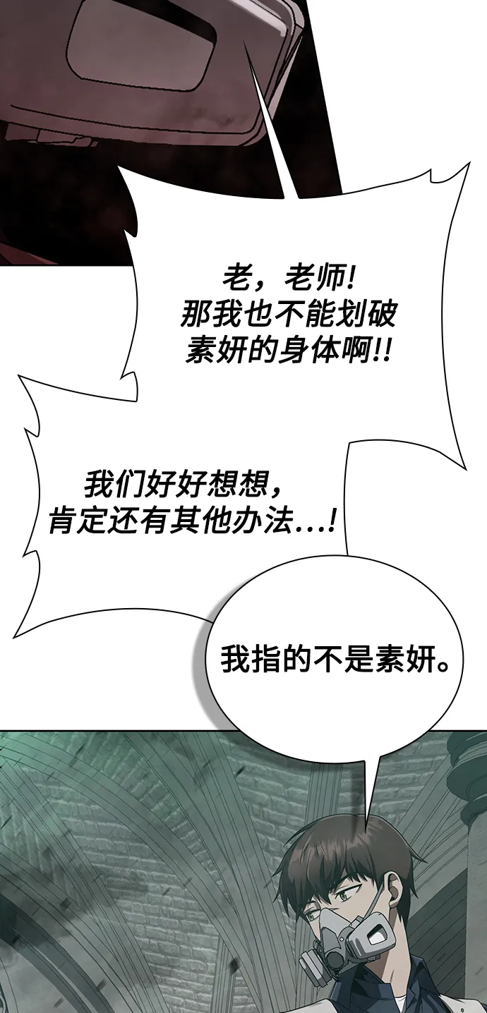 第9话 第19页