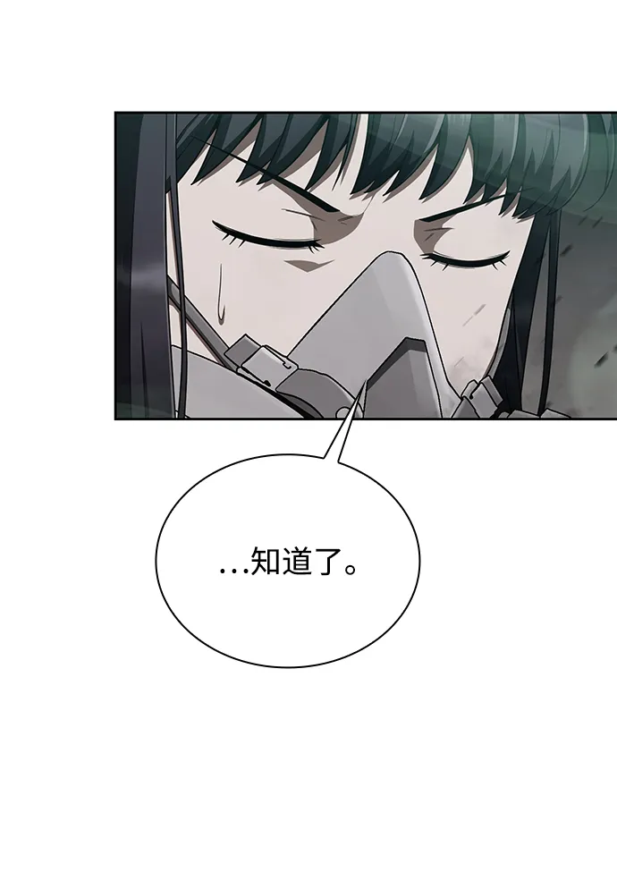 第9话 第23页