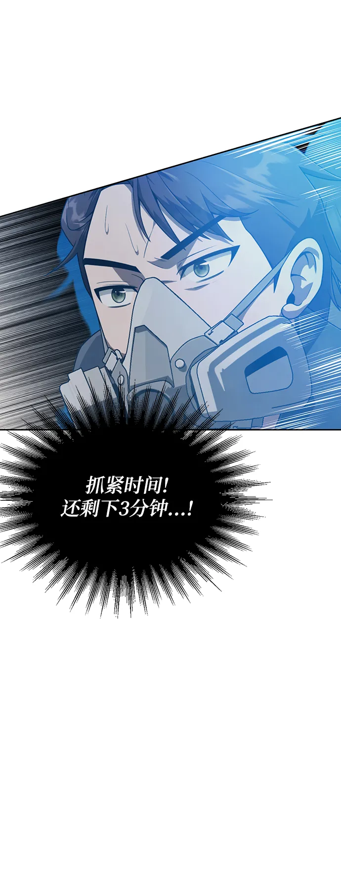 第9话 第38页