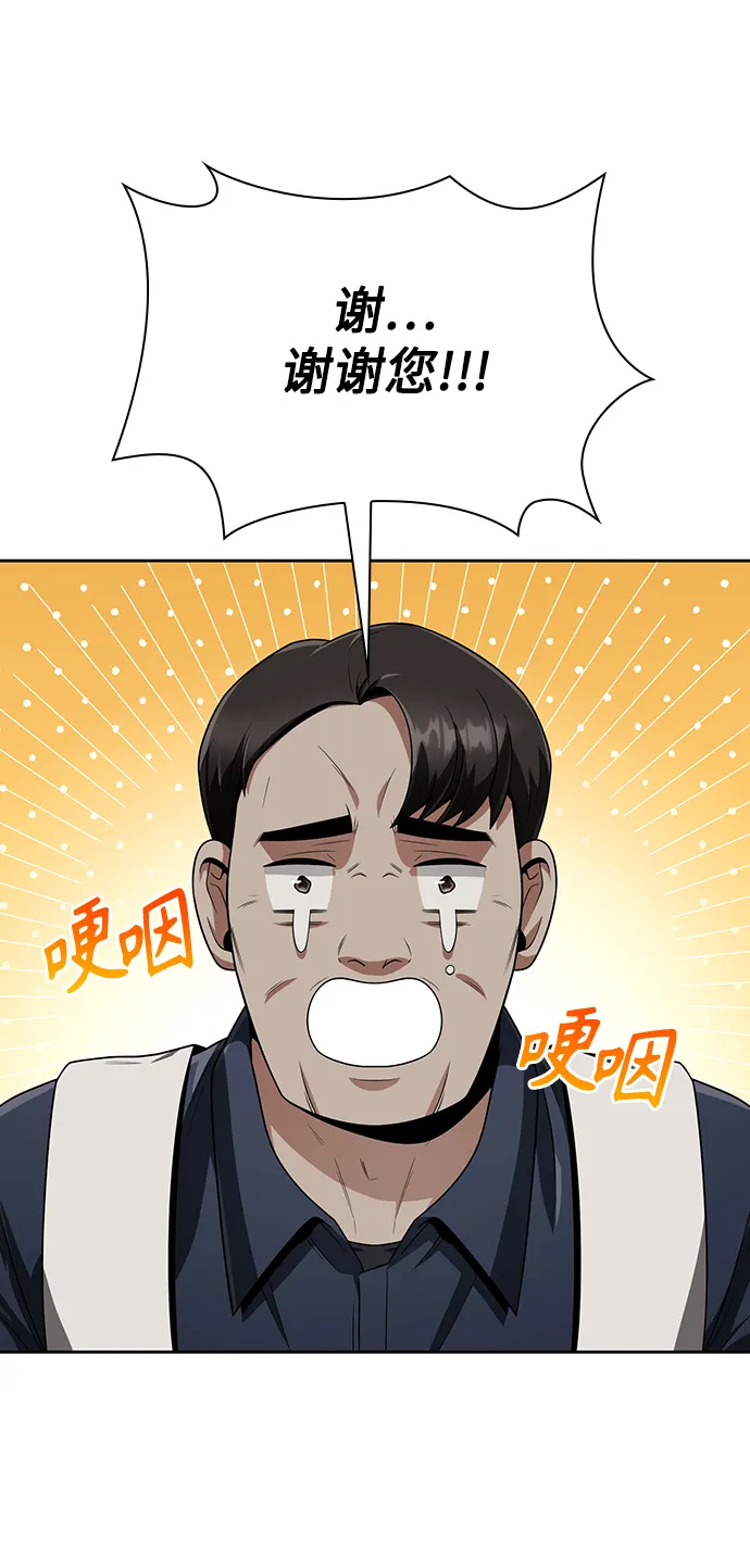 第9话 第40页