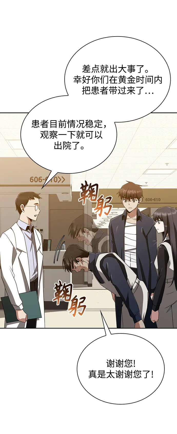 第9话 第41页