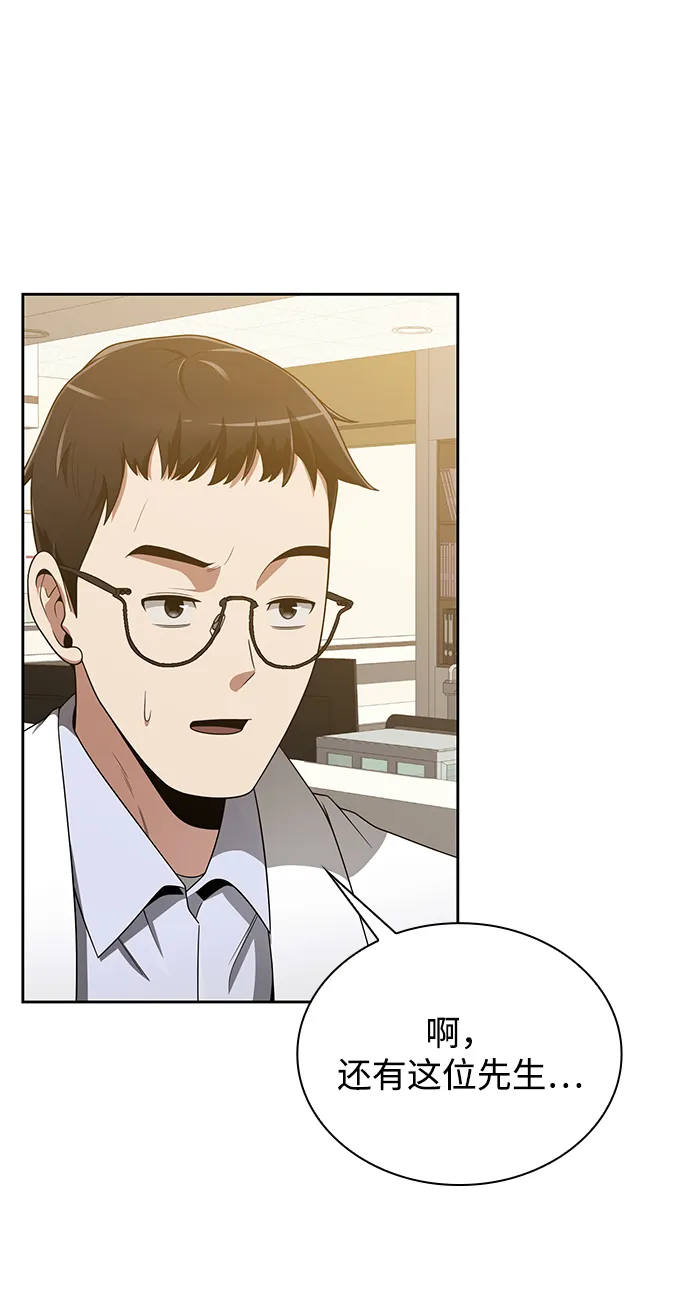 第9话 第42页