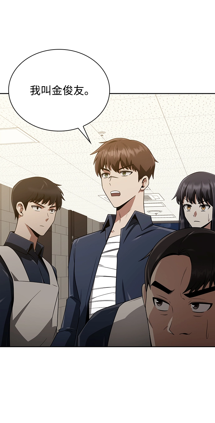第9话 第43页
