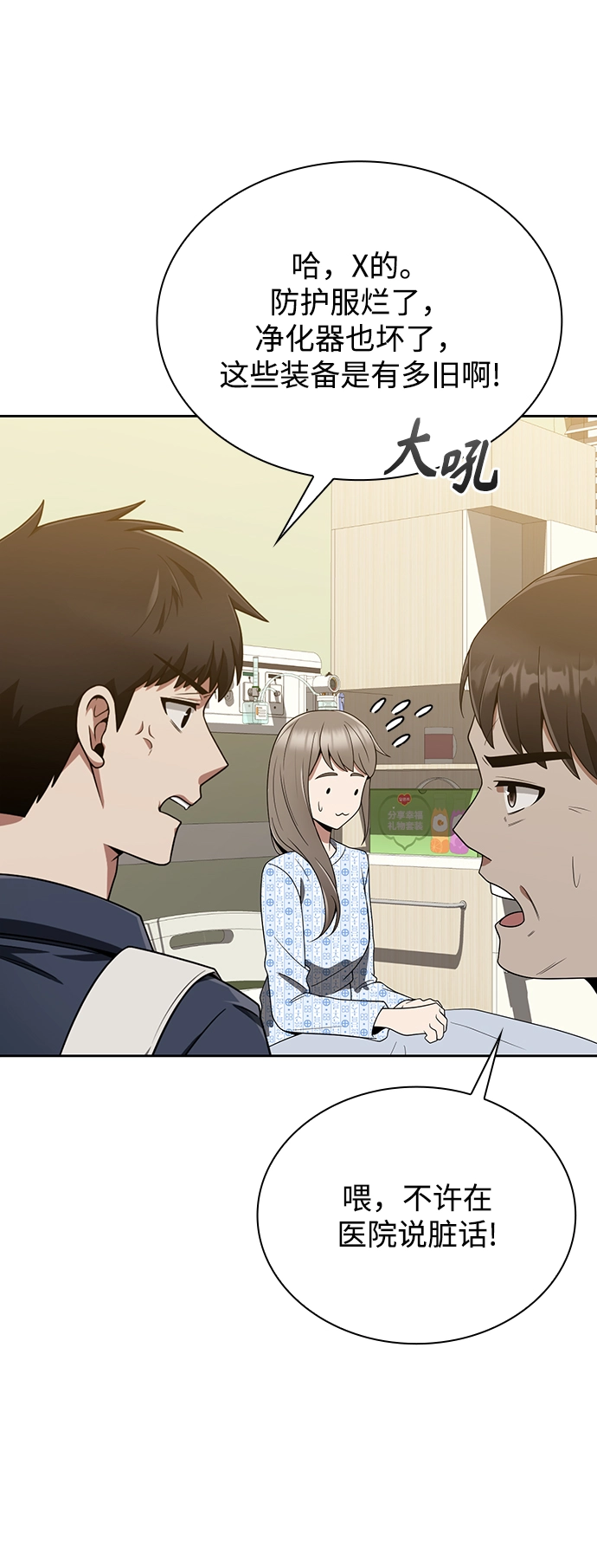 第9话 第48页