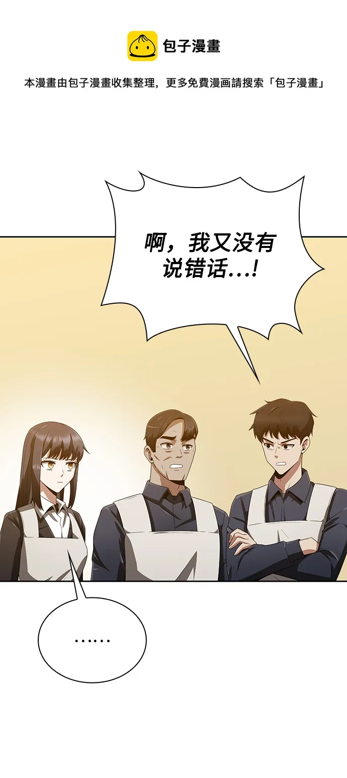 第9话 第50页