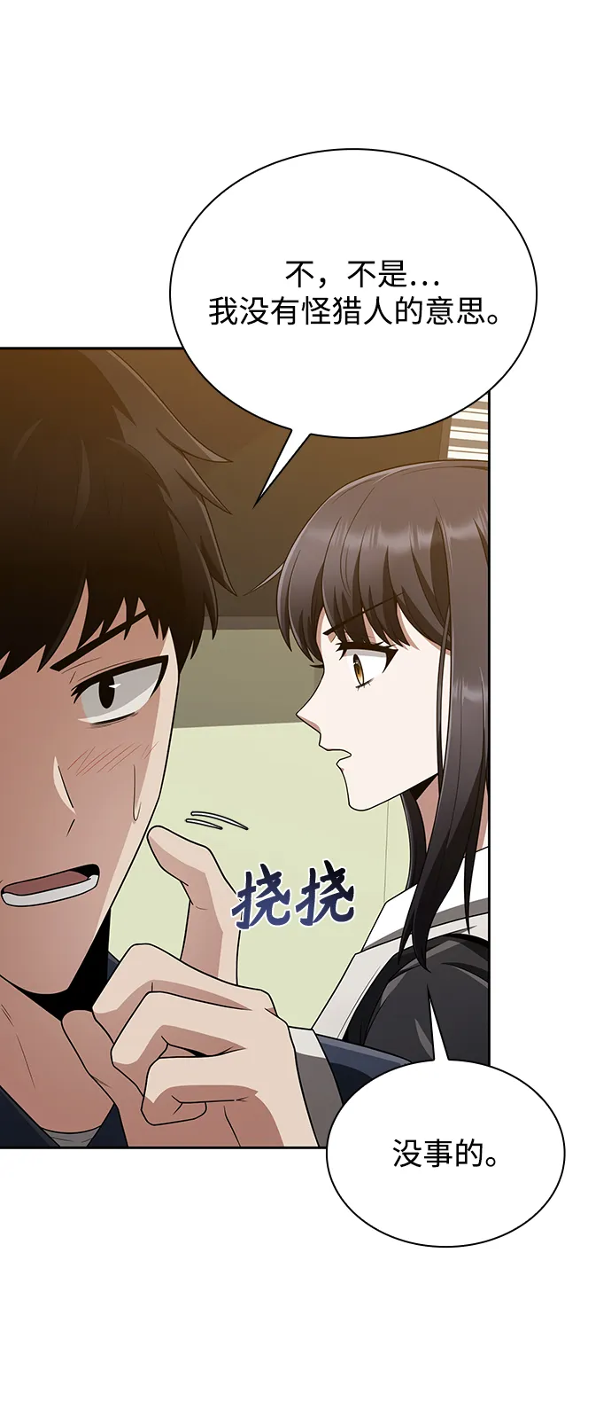 第9话 第51页