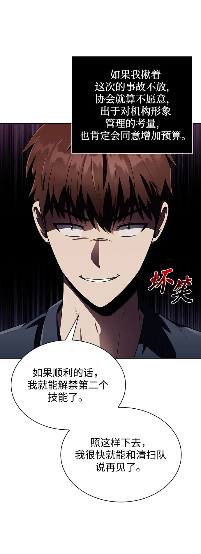 第9话 第58页
