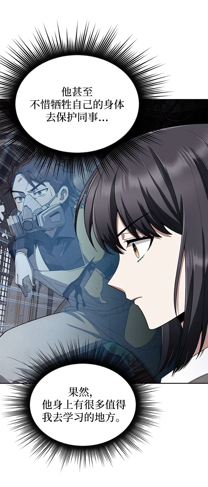 第9话 第64页