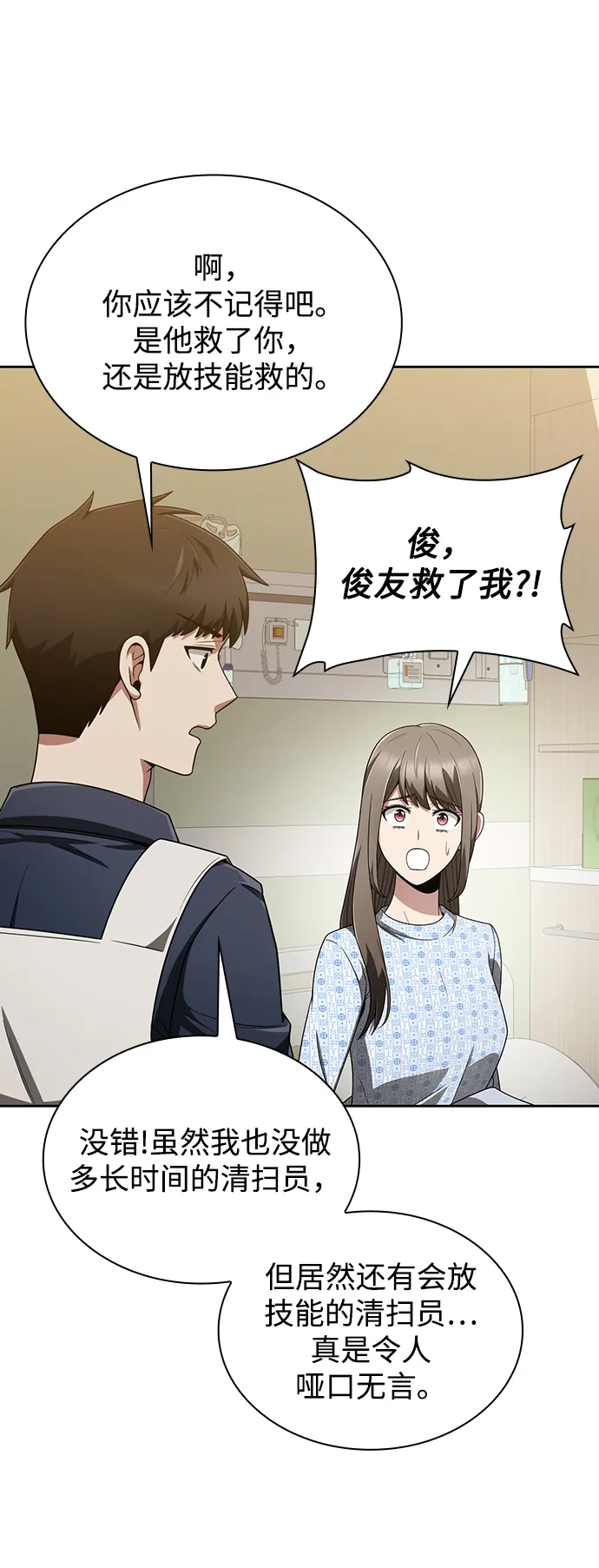 第9话 第66页