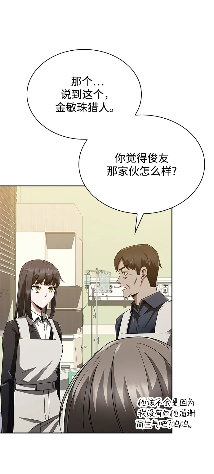 第9话 第68页
