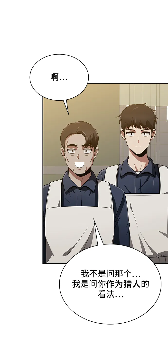 第9话 第70页