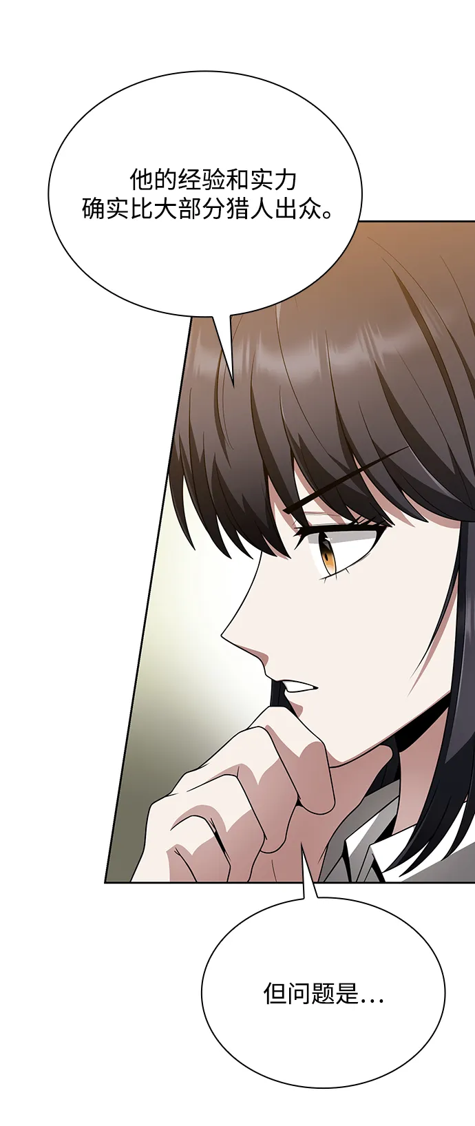 第9话 第75页