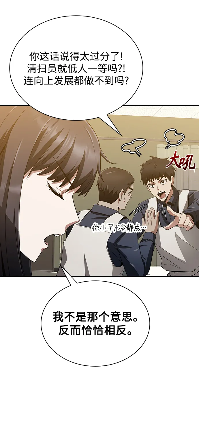第9话 第77页