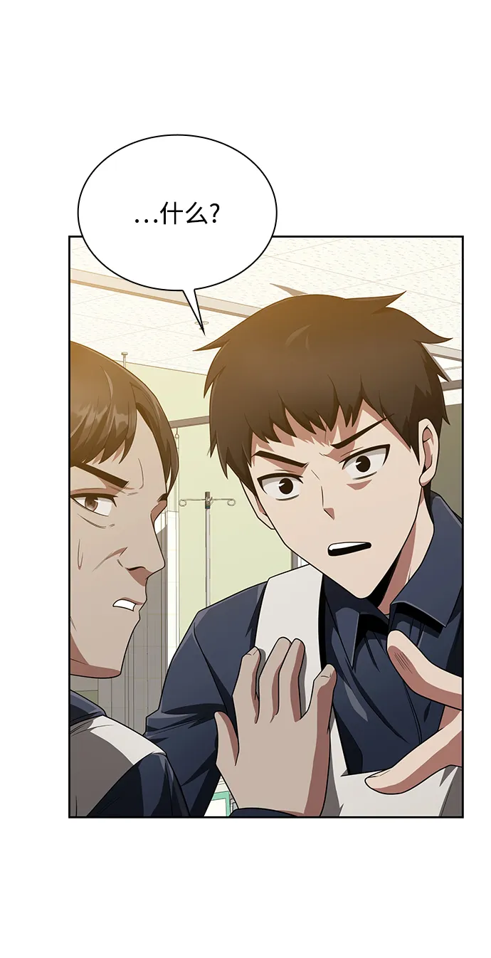 第9话 第78页
