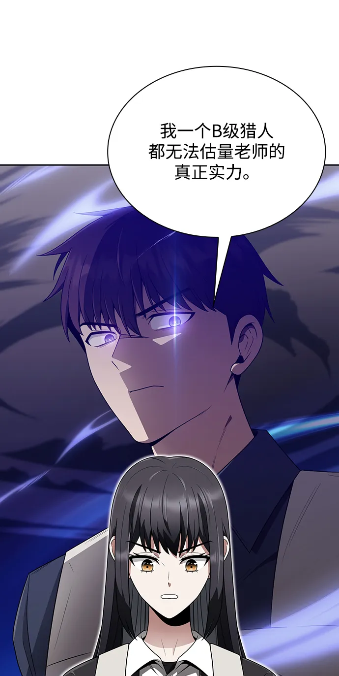 第9话 第79页