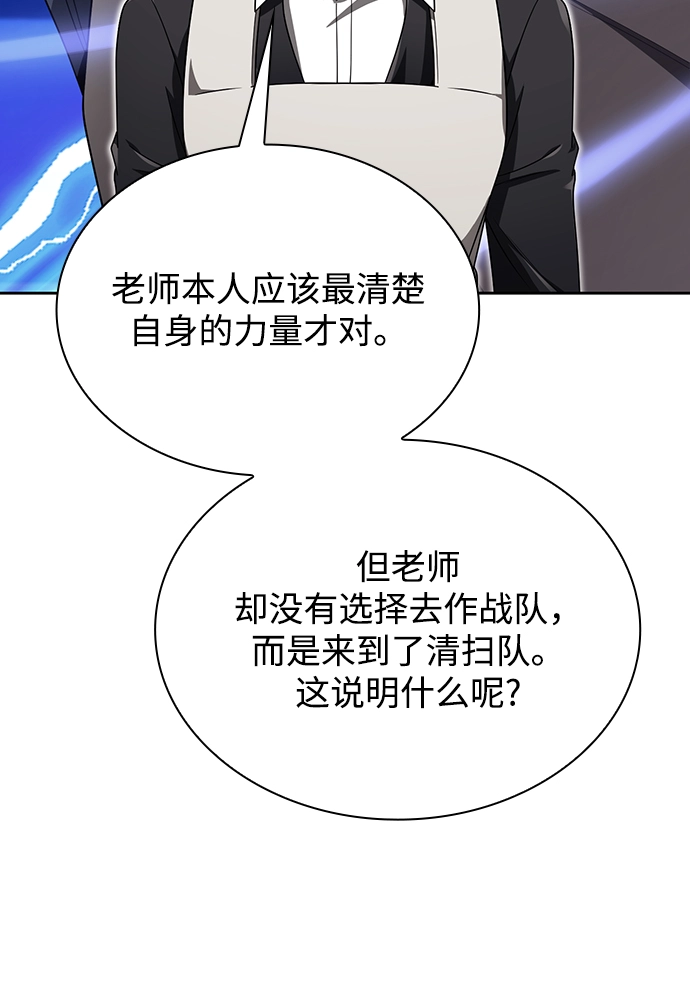 第9话 第80页