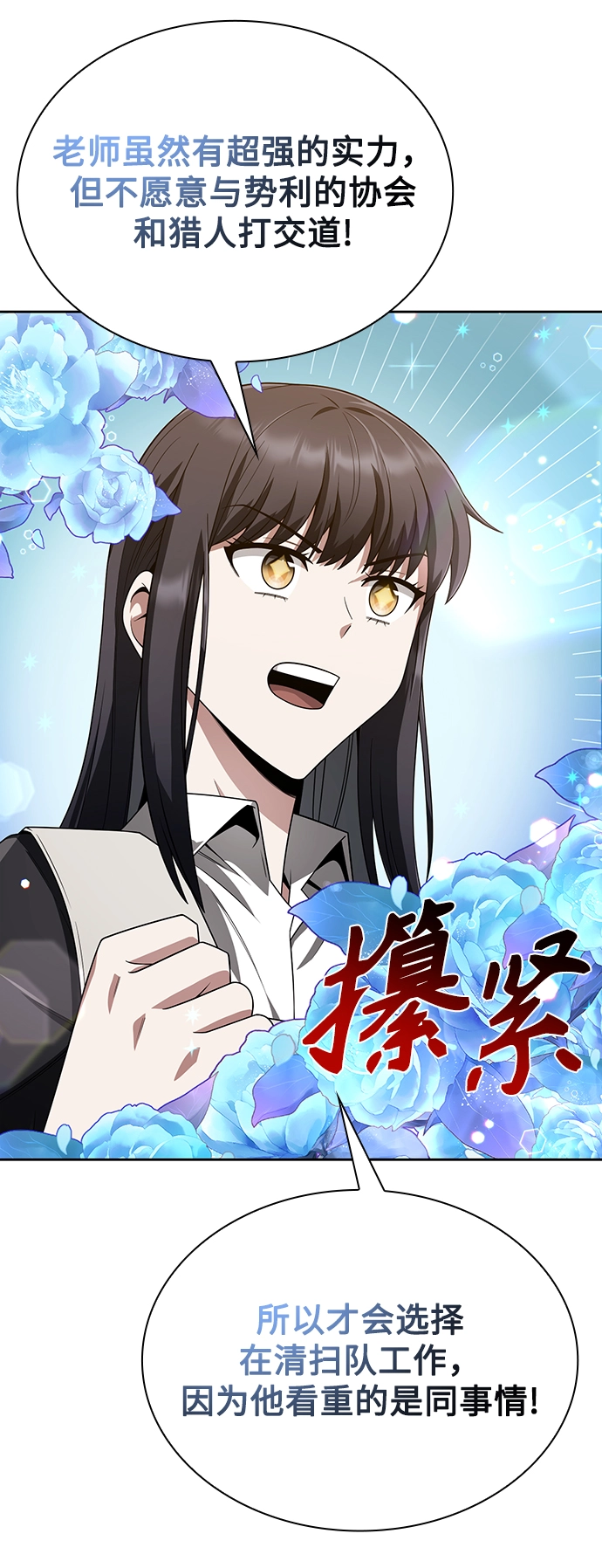 第9话 第84页