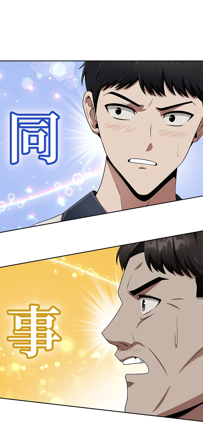 第9话 第86页