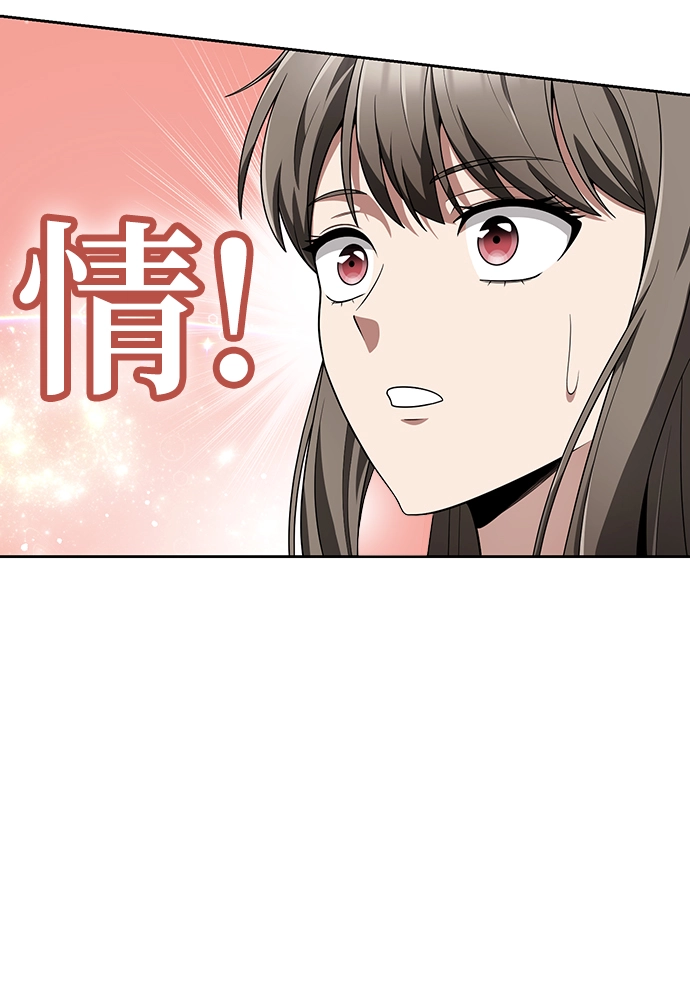 第9话 第87页