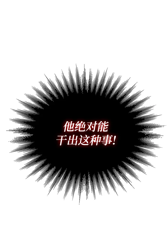 第9话 第91页