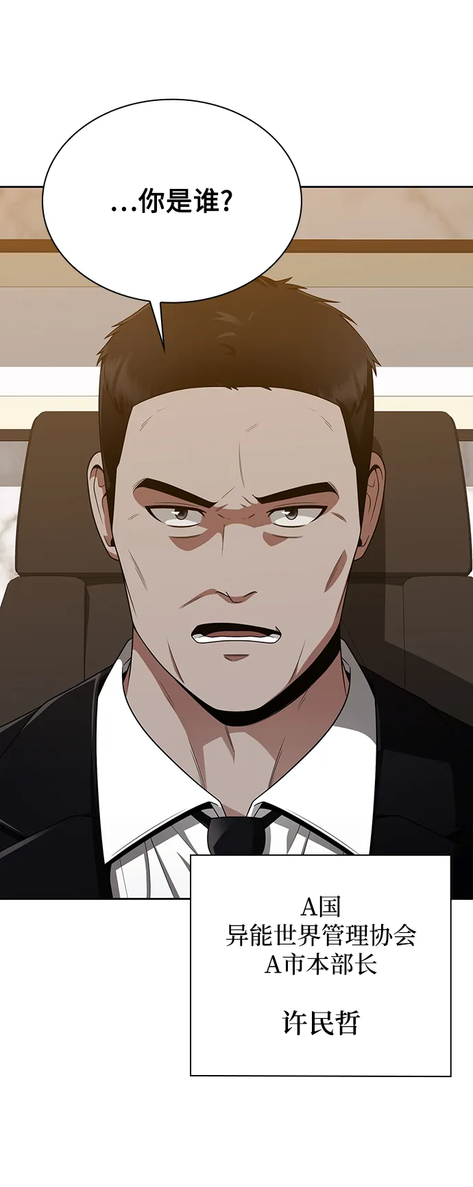 第9话 第93页