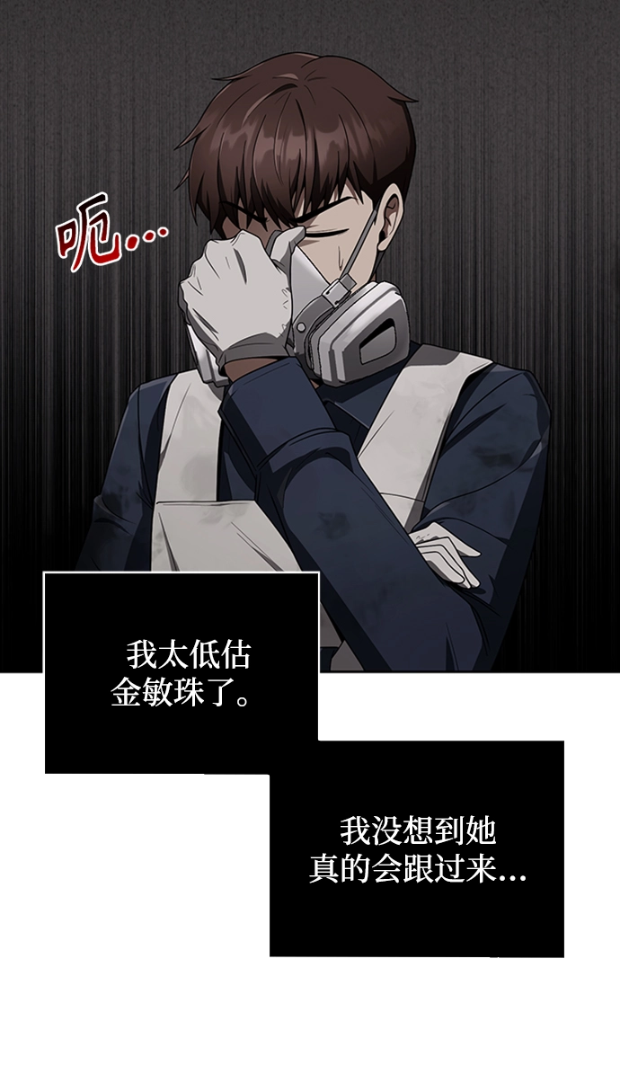 第8话 第3页