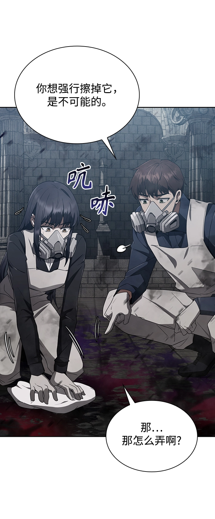 第8话 第5页