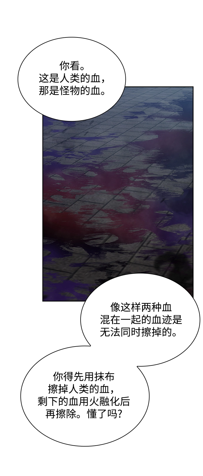 第8话 第6页