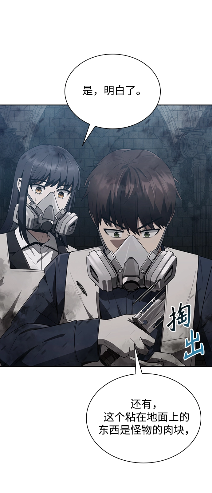 第8话 第7页