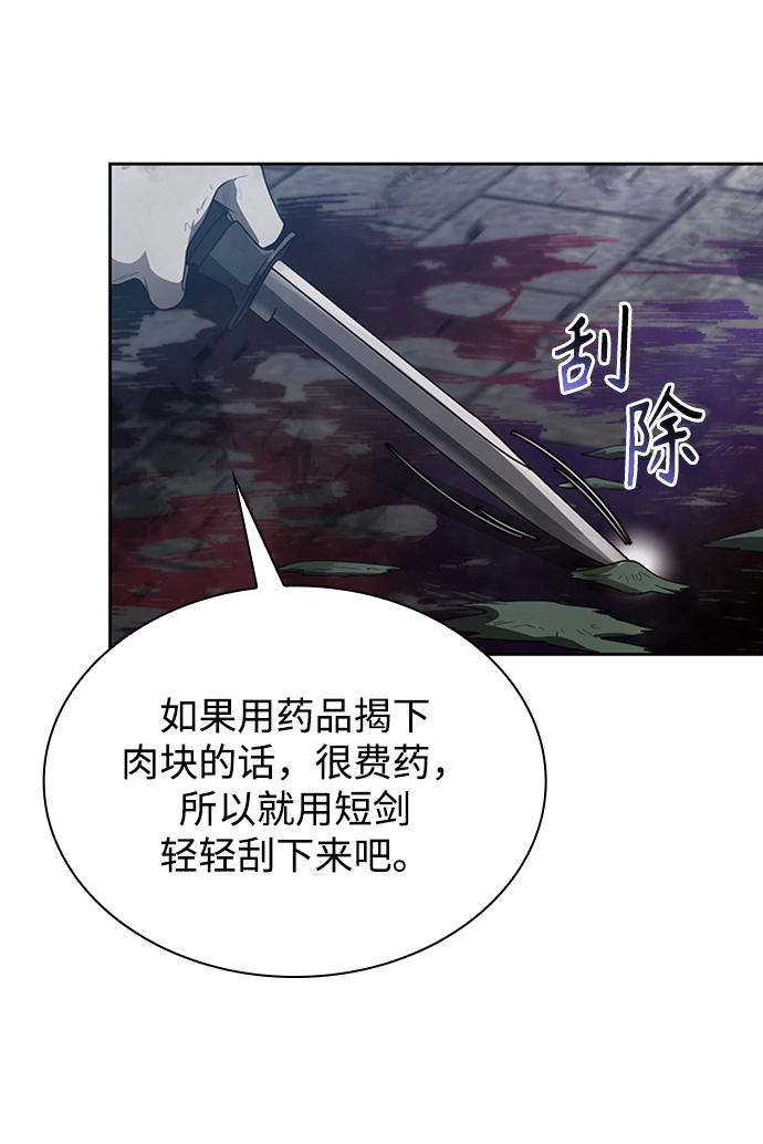 第8话 第8页