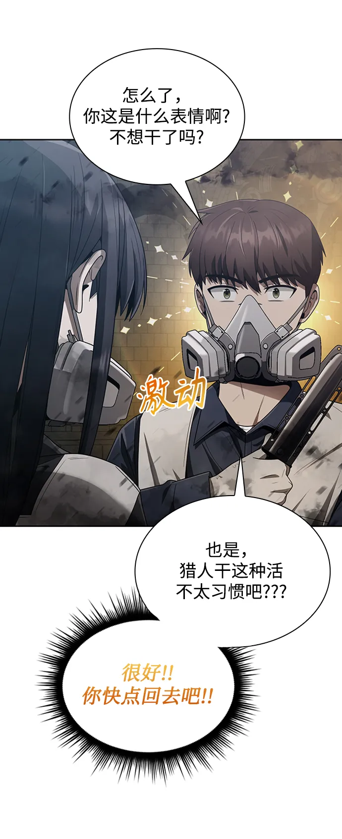 第8话 第12页