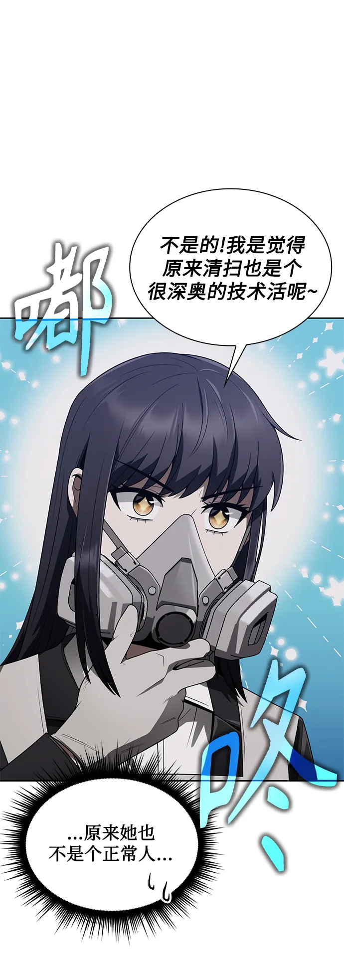 第8话 第13页
