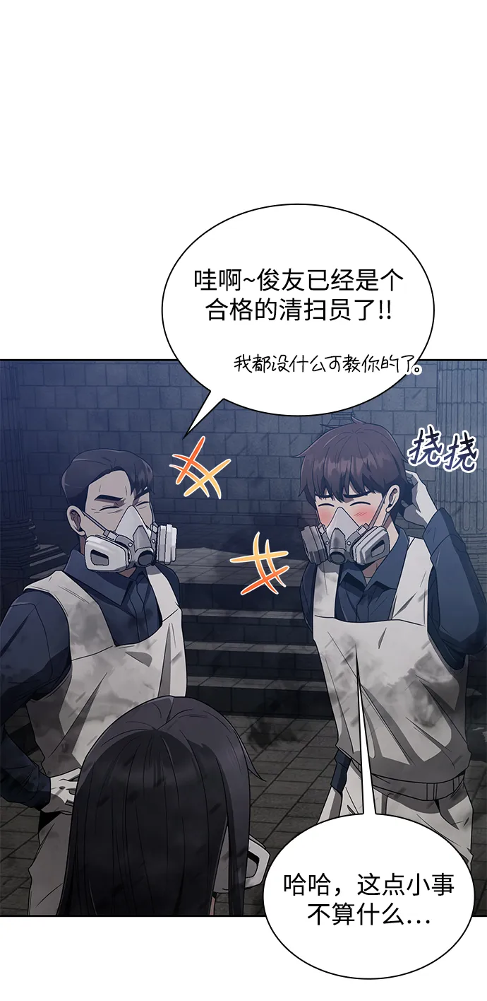 第8话 第14页