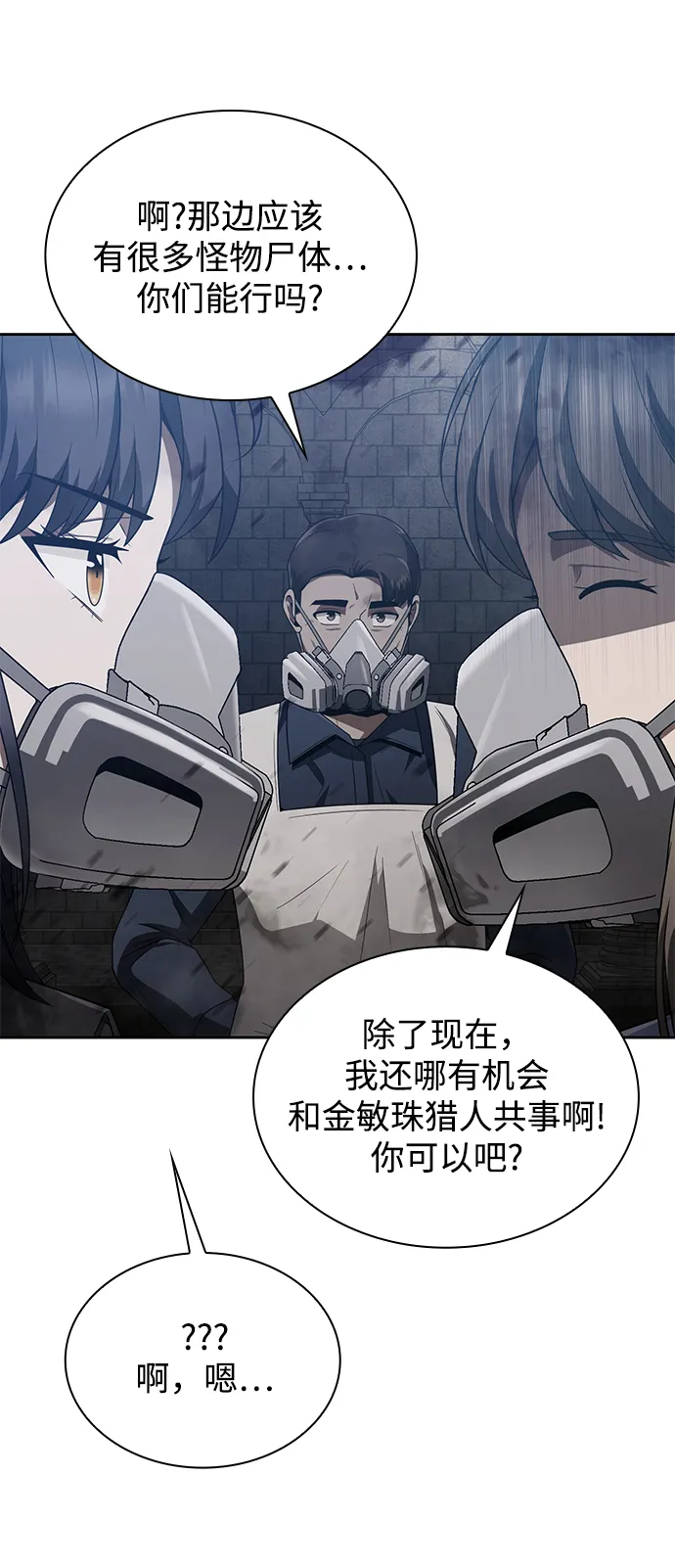 第8话 第25页