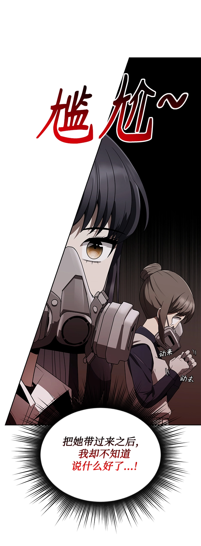 第8话 第31页