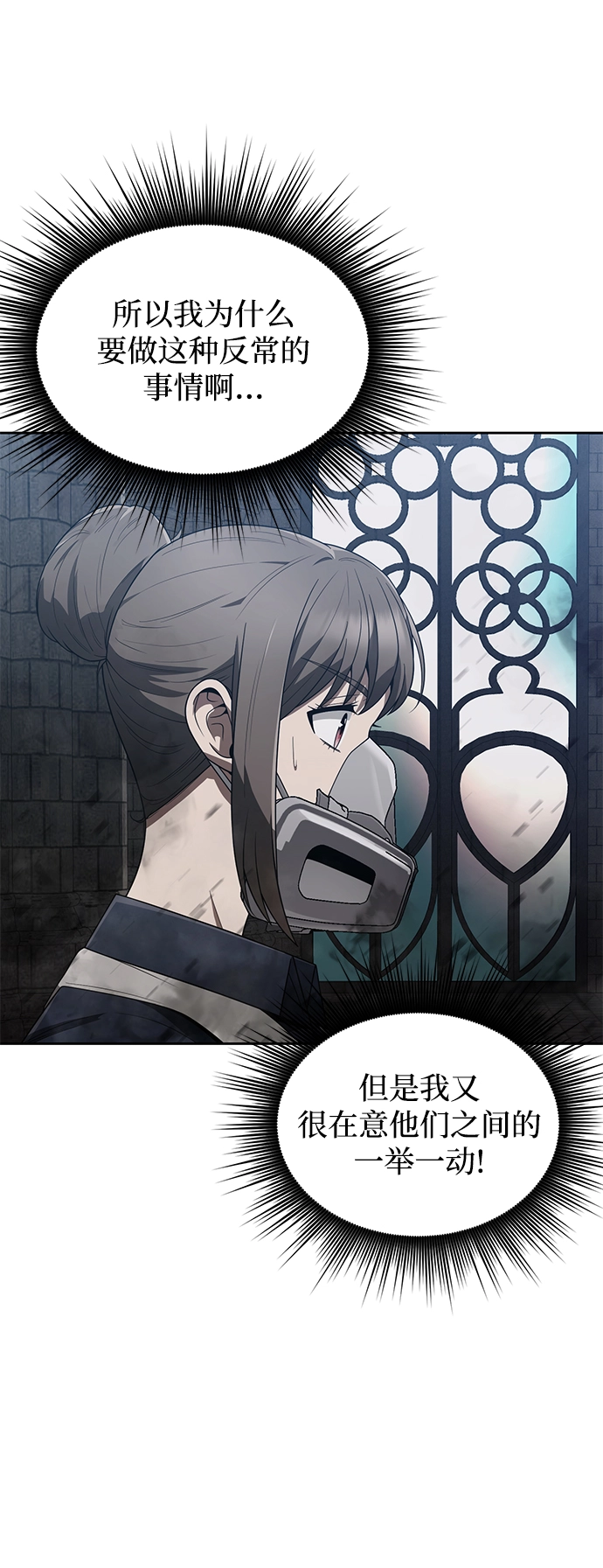 第8话 第32页