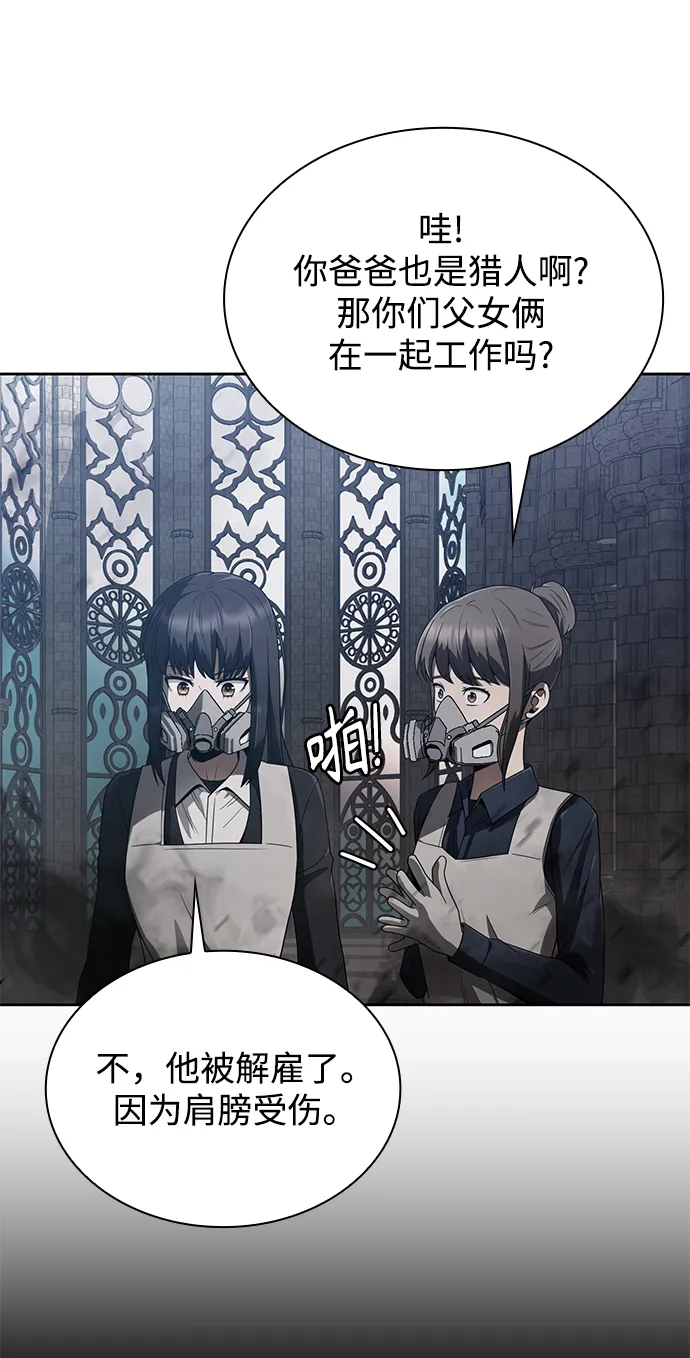 第8话 第38页