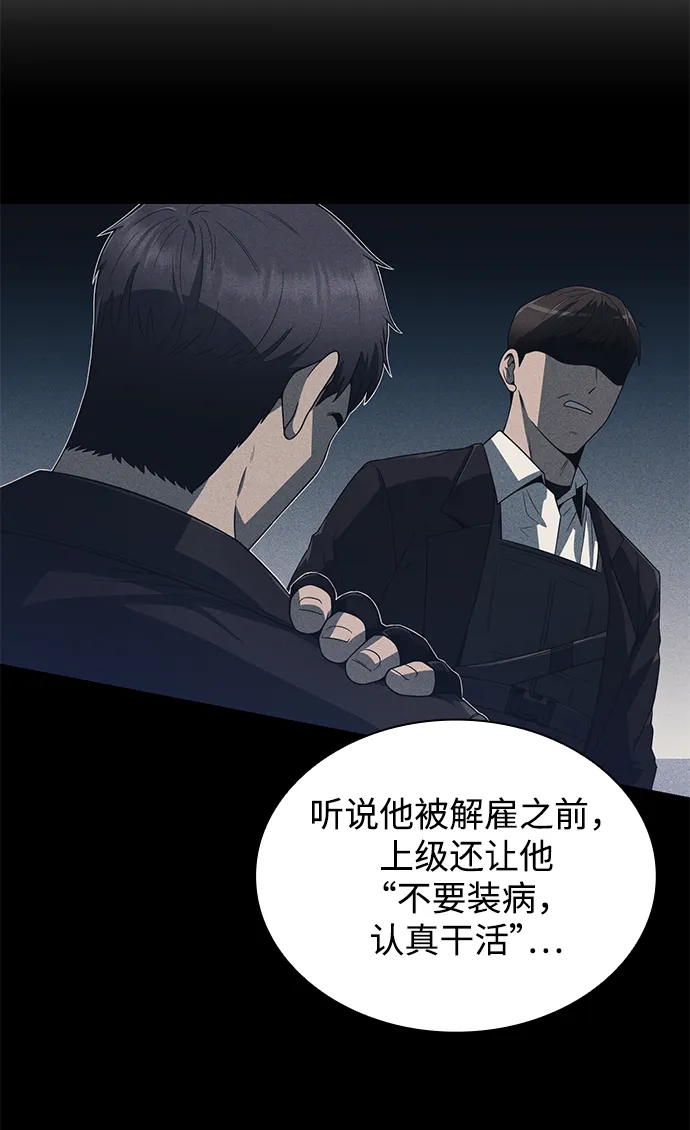 第8话 第39页