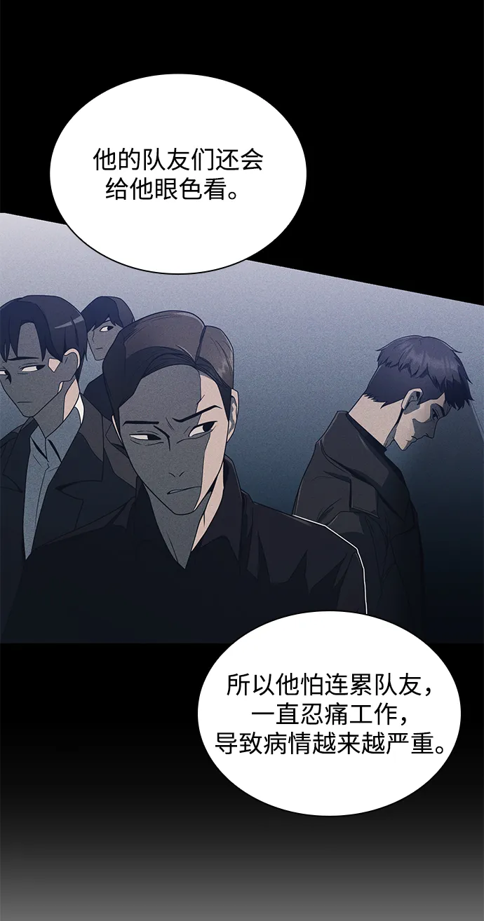 第8话 第40页