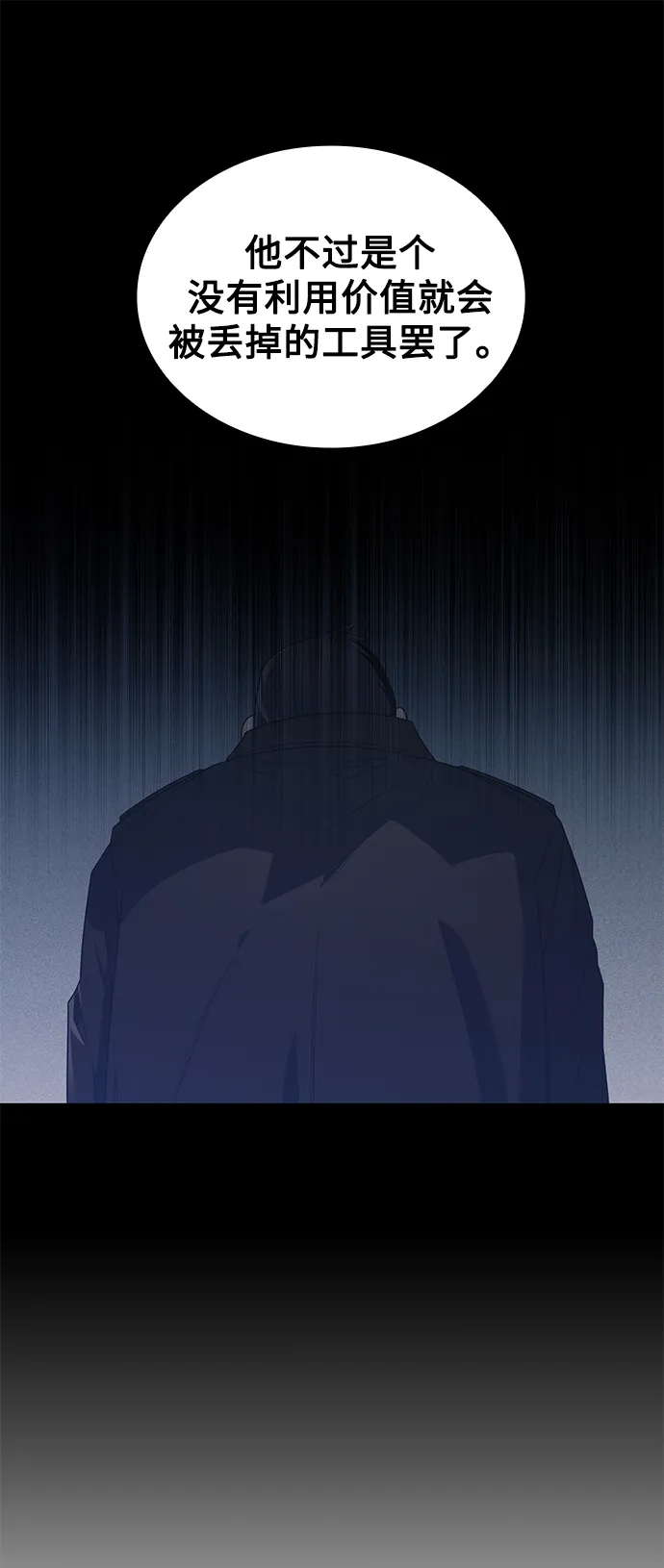 第8话 第44页