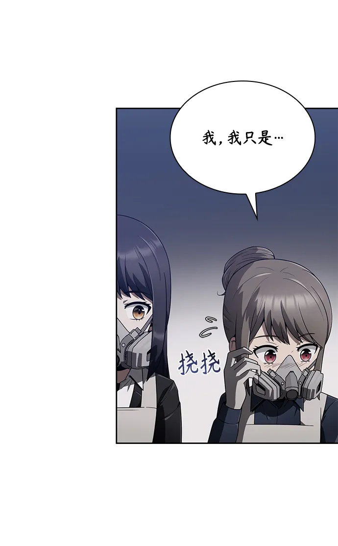 第8话 第51页