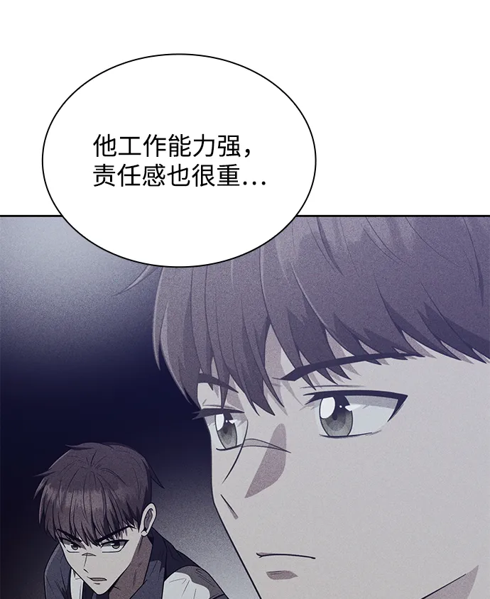 第8话 第52页